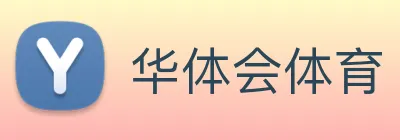 华体会 Logo